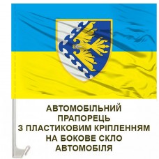 Авто прапорець 193 Центр Управління та Оповіщення ПК Захід
